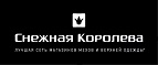 Скидки до 40% на коллекцию Весна-Лето 17! - Ивангород
