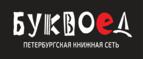 Скидки до 25% на книги! Библионочь на bookvoed.ru!
 - Ивангород